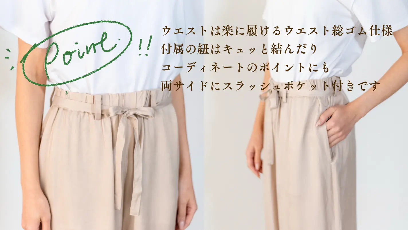 still pants / beige
